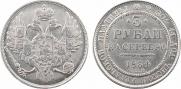 3 roubles 1834 year
