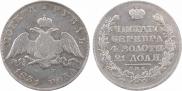 1 рубль 1831 года