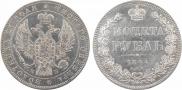 1 рубль 1844 года