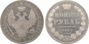 1 rouble 1853 year