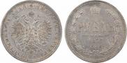 1 rouble 1877 year