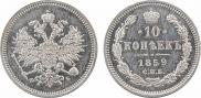 10 kopecks 1860 year