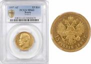 15 roubles 1897 year