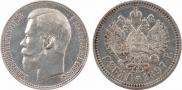 1 rouble 1897 year