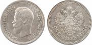 25 kopecks 1896 year