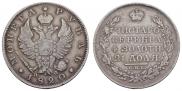 1 рубль 1820 года