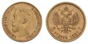 5 рублей 1897 года