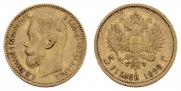 5 roubles 1898 year