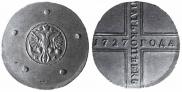 5 kopecks 1727 year