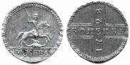 1 kopeck 1728 year