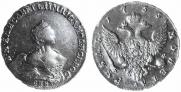 1 rouble 1755 year