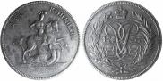 2 копейки 1757 года