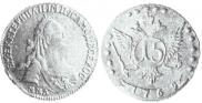 15 копеек 1769 года