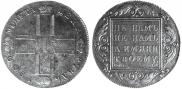 1 рубль 1800 года