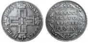 Polupoltinnik 1798 year