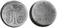 Denga 1797 year