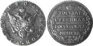 Poltina 1804 year