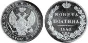 Poltina 1842 year