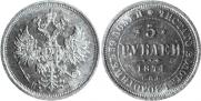 5 рублей 1874 года