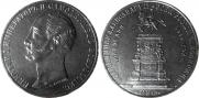 1 rouble 1859 year