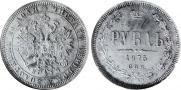 1 рубль 1875 года