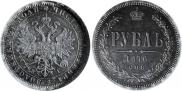 1 рубль 1876 года