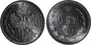 1 rouble 1878 year