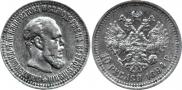 10 рублей 1894 года