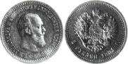 5 roubles 1891 year
