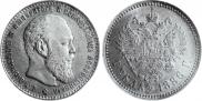 1 рубль 1886 года