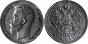 1 rouble 1903 year