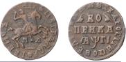 1 kopeck 1713 year