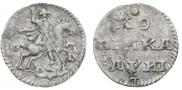 1 копейка 1718 года