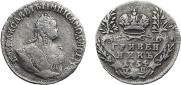 Гривенник 1754 года