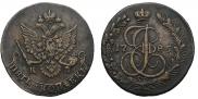 5 копеек 1785 года