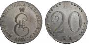 20 kopecks 1787 year