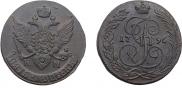 5 копеек 1796 года
