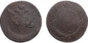 5 копеек 1791 года