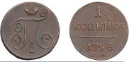 1 kopeck 1798 year