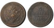 5 kopecks 1805 year