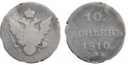 10 kopecks 1810 year