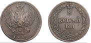 2 kopecks 1810 year