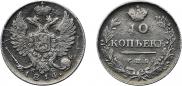 10 kopecks 1814 year