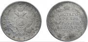 1 rouble 1817 year