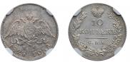 10 kopecks 1828 year