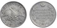 1 rouble 1830 year