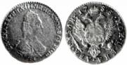 2 roubles 1785 year