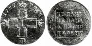 1 ducat 1797 year