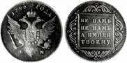 1 рубль 1796 года