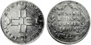 Polupoltinnik 1797 year